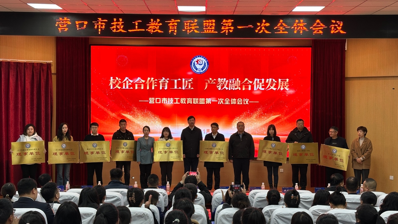 【“筑池”聚才】參加遼寧省首家技工教育聯(lián)盟會(huì ).png 【“筑池”聚才】參加遼寧省首家技工教育聯(lián)盟會(huì ).png
