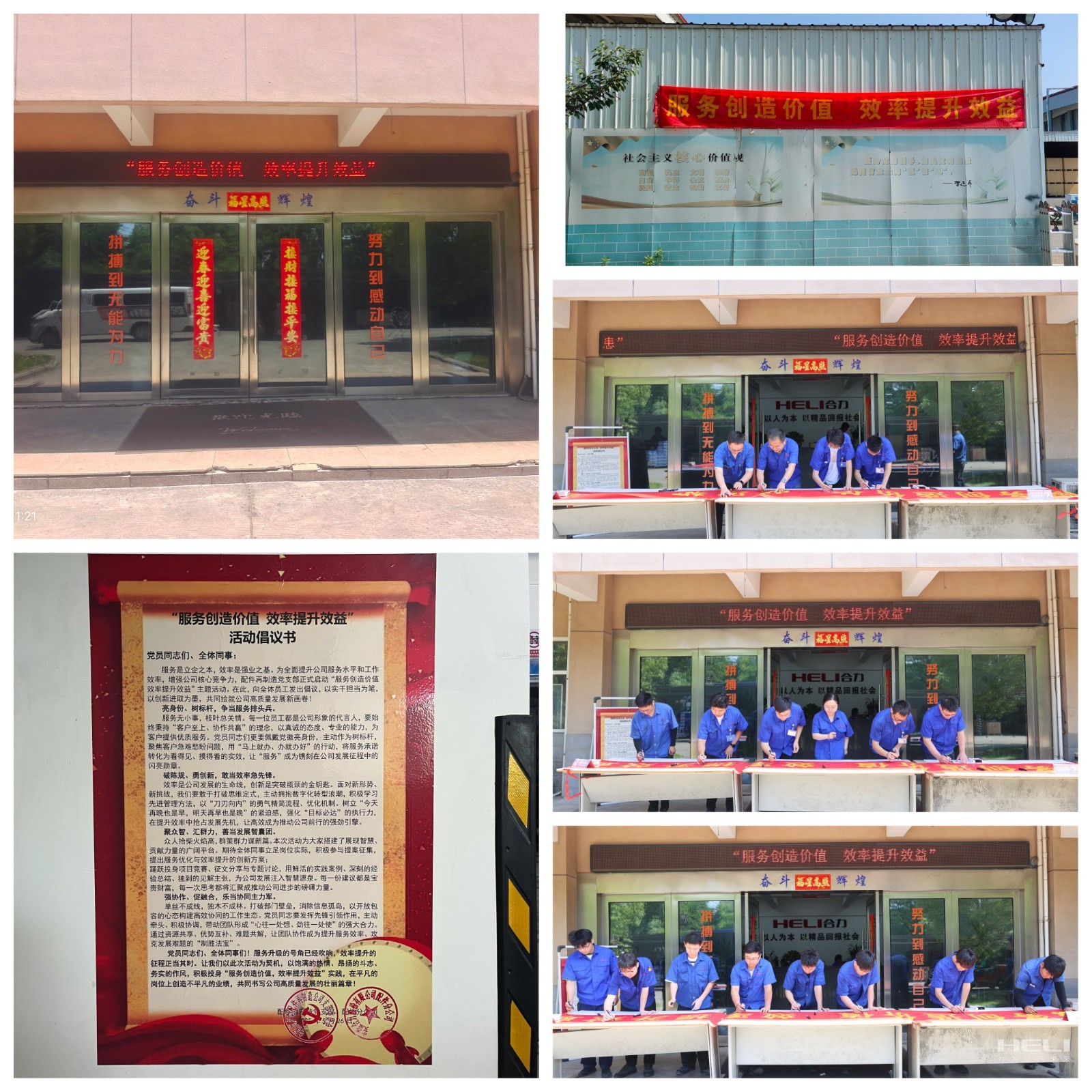 活動(dòng)宣傳現場(chǎng).jpg