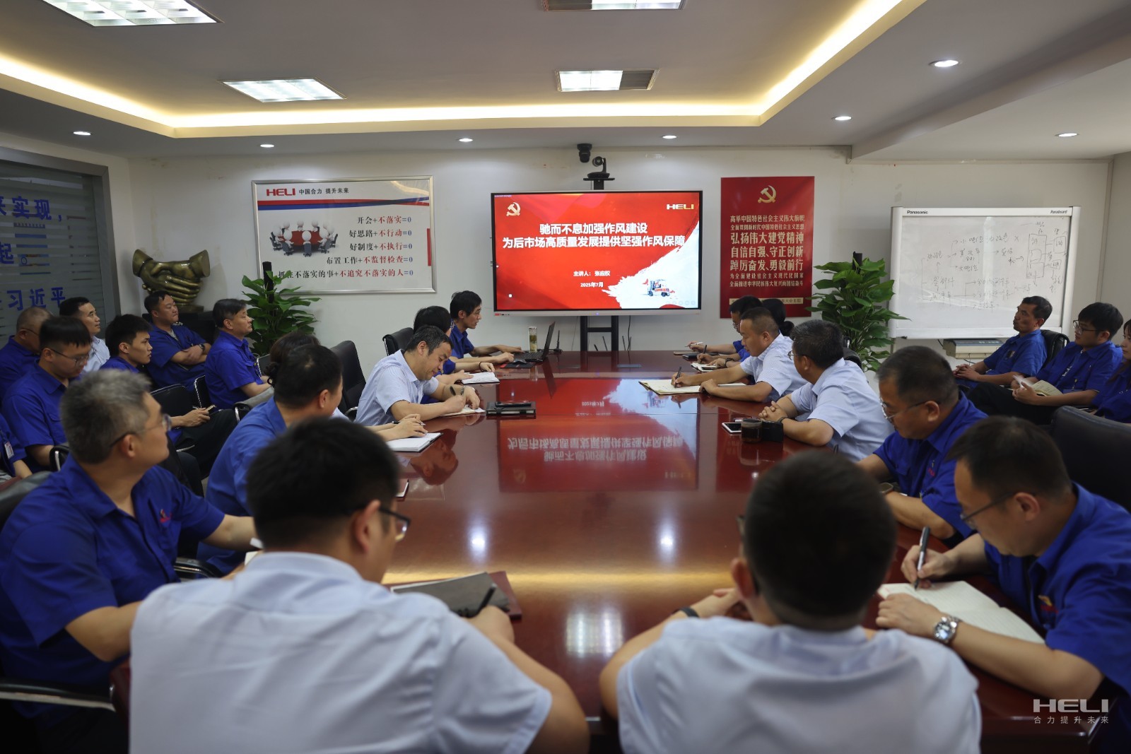 會(huì )議現場(chǎng).jpg