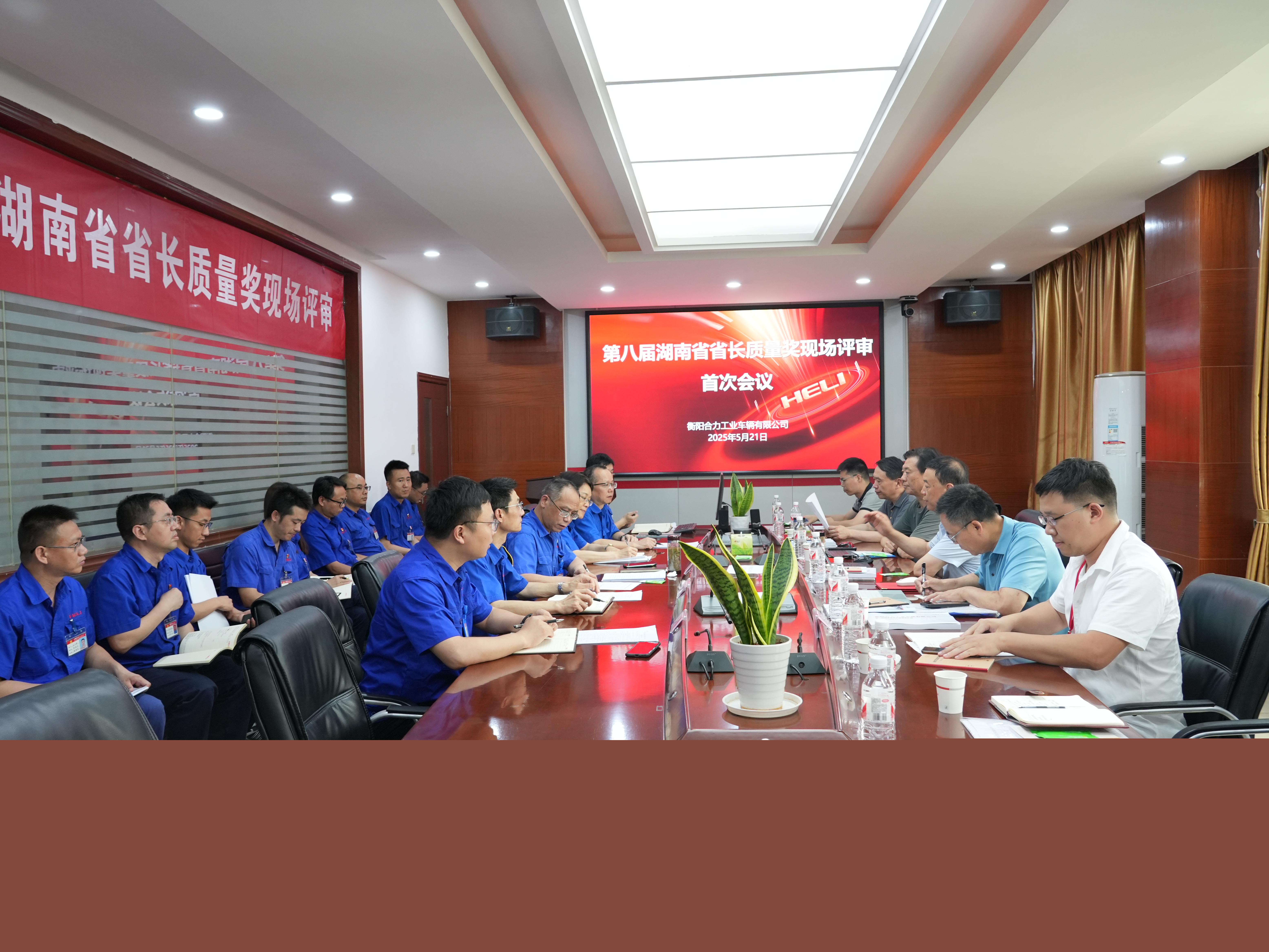 1-現場(chǎng)評審首次會(huì )議.jpg